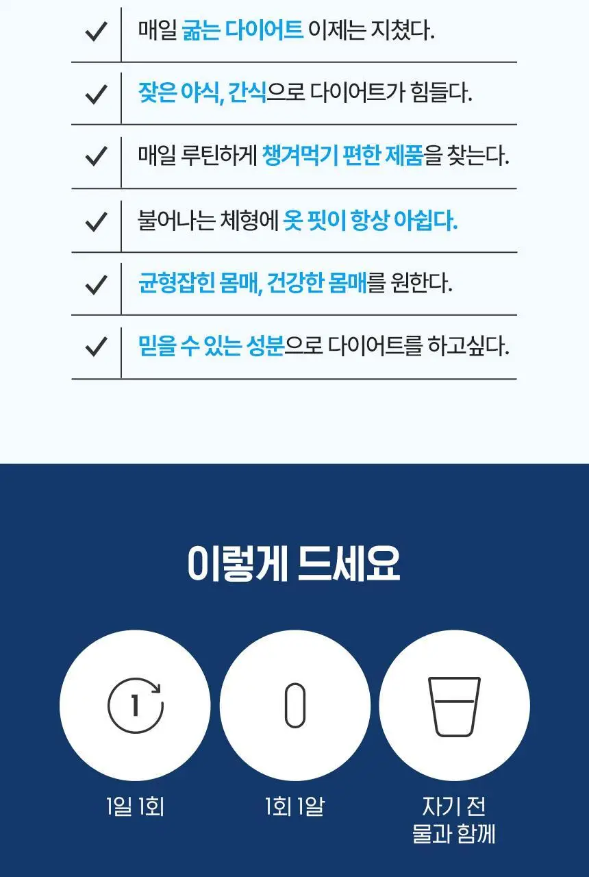 [자기전 한알] CJ 이너비 팻다운 나이트번 잔티젠 30캡슐 (1개월분) 상세페이지 12